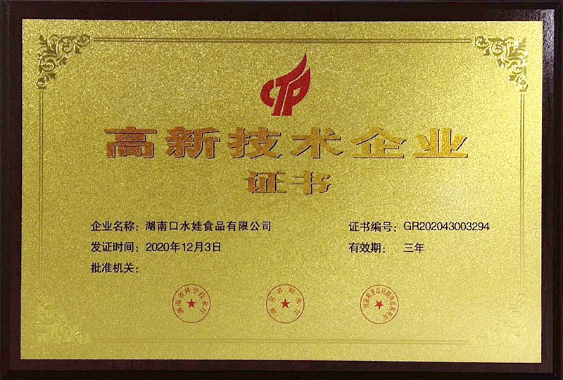 高新技术羞羞视频APP在线看黄证书
